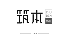 MRight采集到字体