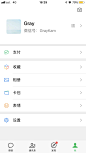 微信7.0 #UI# #APP# 采集@GrayKam