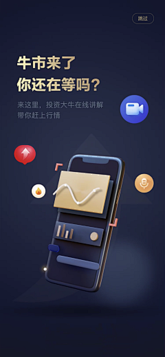 帅了个帅采集到app