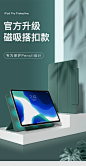 雷爵iPadPro11保护套苹果平板2018新12.9寸磁吸液态pencil笔槽壳-tmall.com天猫