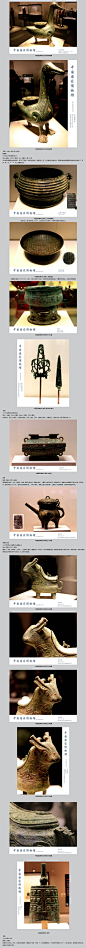 中国国家博物馆 周代其他青铜器