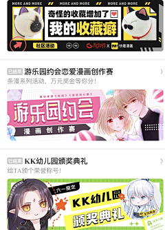 Zemma采集到运营设计_banner