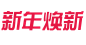 2021天猫新年焕新logo免扣素材png