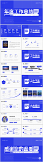 高级蓝色简约年终PPT模板