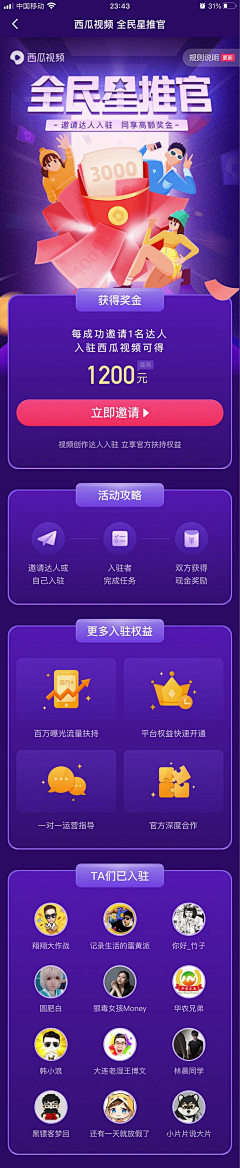 Sueny采集到H5/APP/