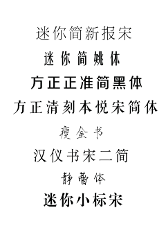 安折奥采集到字体搜集