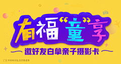 狐背红马采集到banner 2x1