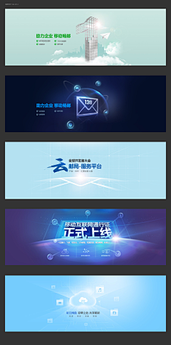 一只大眼仔采集到BANNER(应用类)