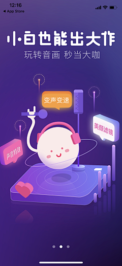 姜米發采集到APP_启动页