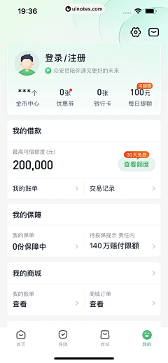 荏苒_采集到APP－个人中心