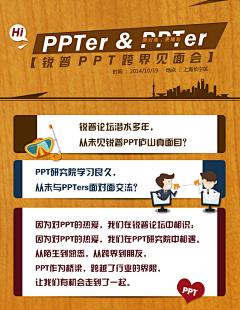 陈魁PPT采集到这些PPT才专业