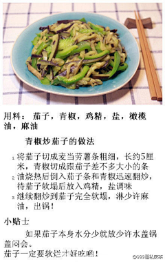 suzhenfiona采集到Food