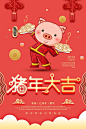 63款2019新年中国风海报PSD模板立体剪纸创意喜庆猪年春节设计PS素材 (55) 