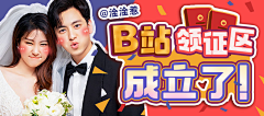 会画画的桃子采集到平面-banner