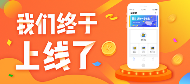 金融App banner