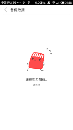 小沫Momo采集到APP.Loading