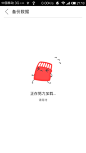 安卓_Android_APP_UI_备份和恢复-加载 #Android# #APP# #客户端#