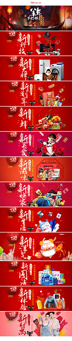 偷吃蛋糕的小熊采集到banner-套图