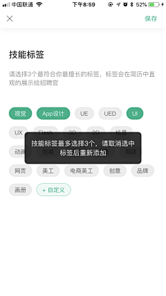 L_X_采集到*APP 选项