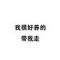 #<a class="text-meta meta-mention" href="/neqaymiw8n/">@灵感图匠</a>#来自分享