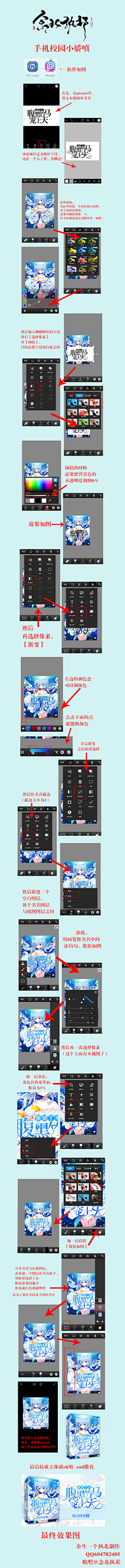 可能是27吧采集到教程‖教程福利