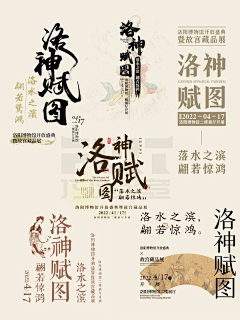 Comma_采集到字体