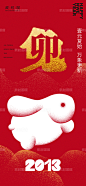 卯兔 卯兔 生肖 兔子 新潮 噪点 新年 新春 春节 节日海报 海报 微信稿