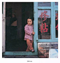 《你好小朋友》：日本摄影师镜头下的80年代中国童年