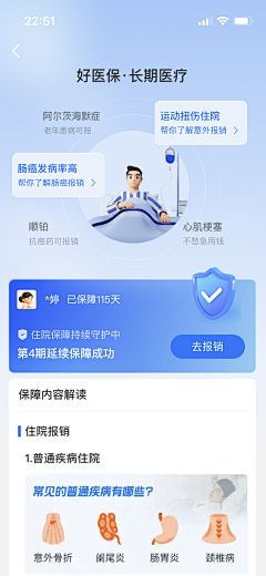 豆豆elfin采集到app-界面