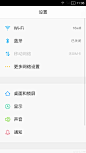 腾讯TOS（Tencent OS）内测版