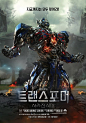 变形金刚4：绝迹重生 (Transformers: Age of Extinction) 海报#72526