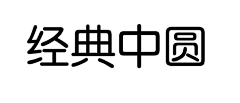 雅贤YY采集到【设计-平面】中文POP 字体