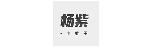 艺术字组合,免费logo在线制作,log...