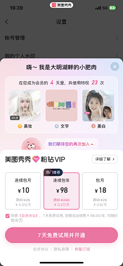 淑怡部屋采集到APP