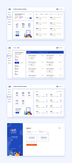 mo-laura采集到PC后台页面