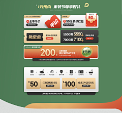 吱吱雅采集到· Discount︱优惠券：Money