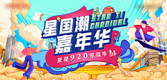 暗夜龍魂采集到banner-国潮