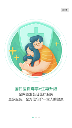 Hardenoneself采集到APP-保险