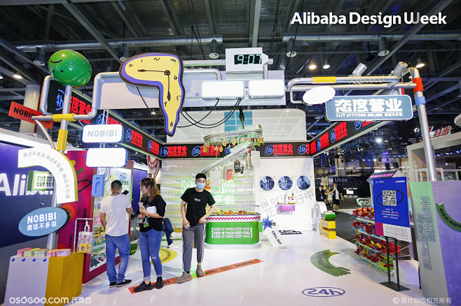 2021阿里巴巴设计周（Alibaba ...