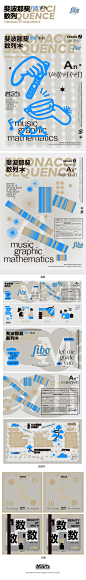 VI 排版 插画 数学 海报 视觉设计 设计