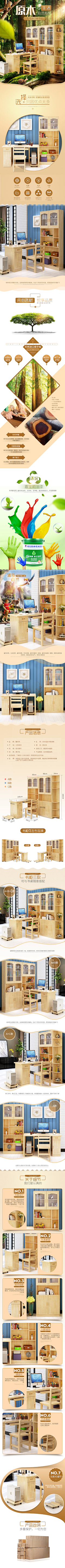 忠友几多采集到电商详情页