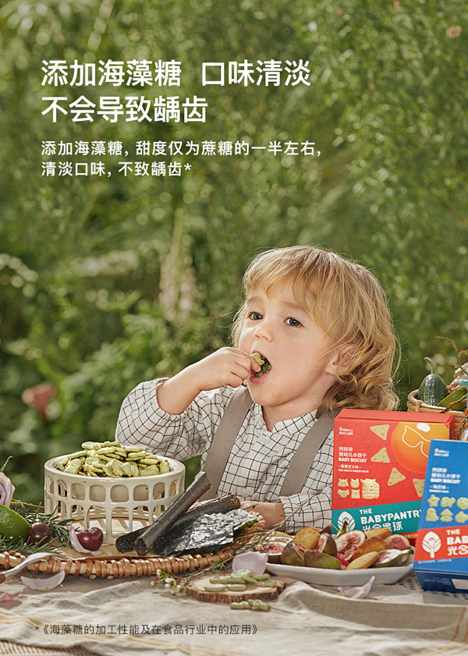 babycare新西兰辅食品牌光合星球米...