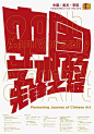 [米田/主动设计整理] 中国美术学院建校90周年，发布专属标志设计 - 优设-UISDC