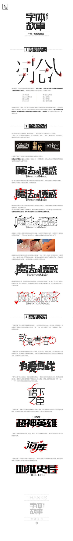 爱翁Tattoo采集到平面教程