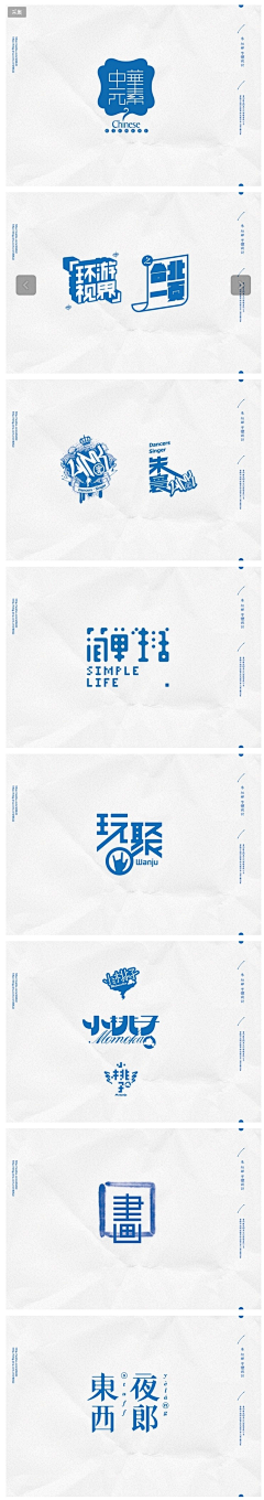 杨洋XHM采集到字体设计