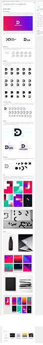 Adobe体验设计团队之LOGO创意经验分享 - LOGO创意,Logo设计,创意说明,品牌创意,品牌形象,图形设计,字体设计,首字母D | vilogo.com