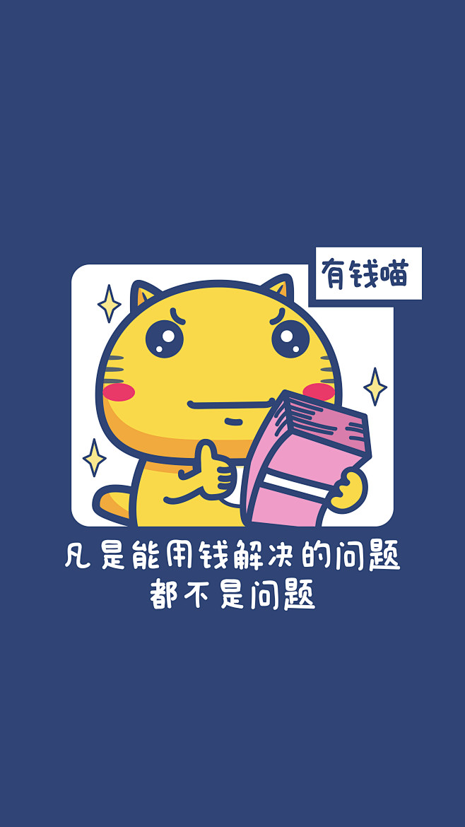 哈咪猫你是哪种喵？有钱喵