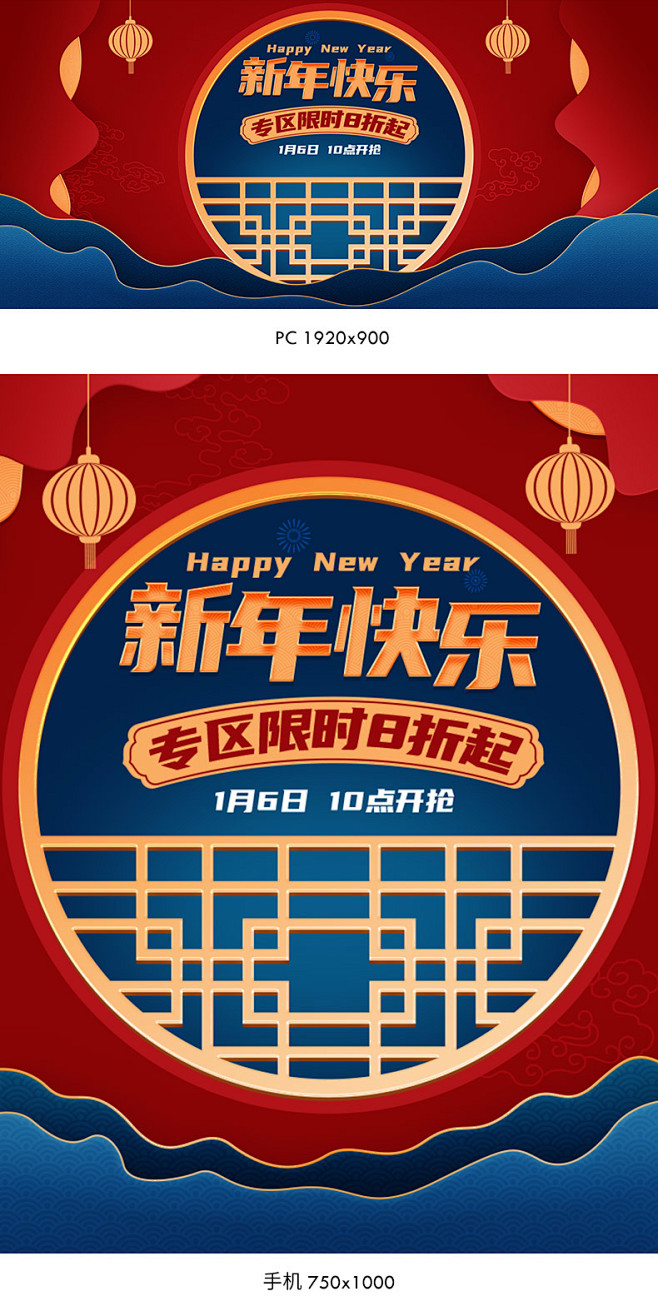 新年海报,新年banner,新年焕新海报...