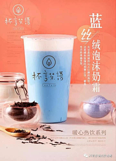 采花~贼采集到奶茶/咖啡海报