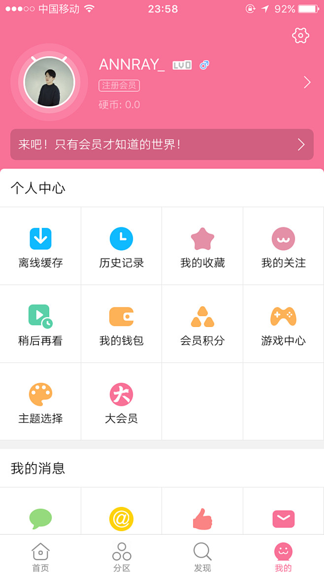 bilibili【个人主页 账户页】@A...